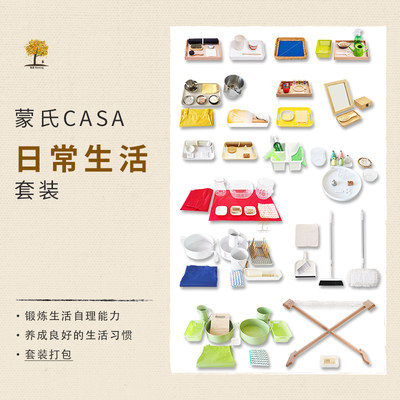 瑞音CASA照顾自己日常生活清洁