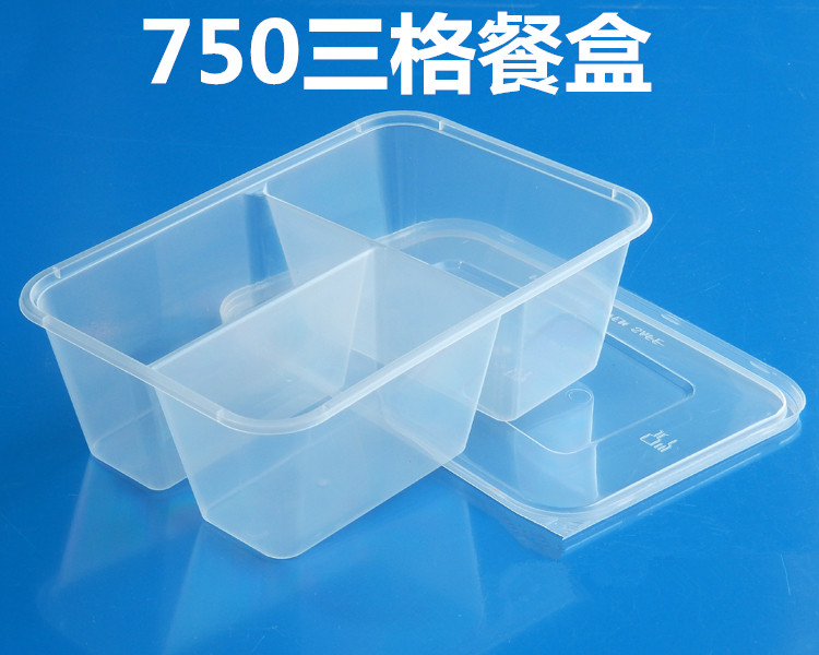 750三格一次性饭盒快餐盒打包盒小三格塑料透明黑色多格微波菜盒