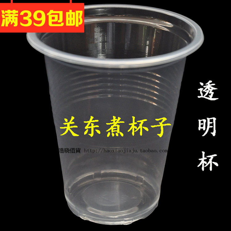 关东煮杯子透明一次性杯子大口径大底部麻辣烫串串香奶茶杯70个装