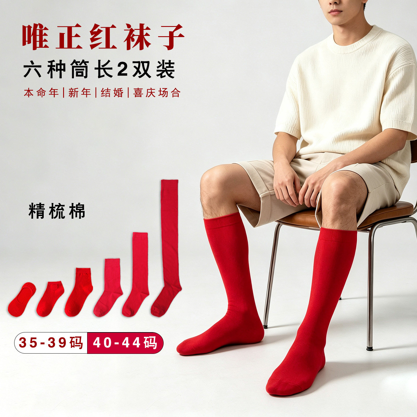 长筒红袜子本命年男女通用纯棉红色过膝袜小腿结婚情侣一对长袜