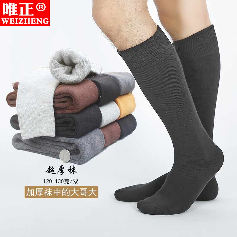 纯棉超厚加绒毛圈保暖长筒袜子