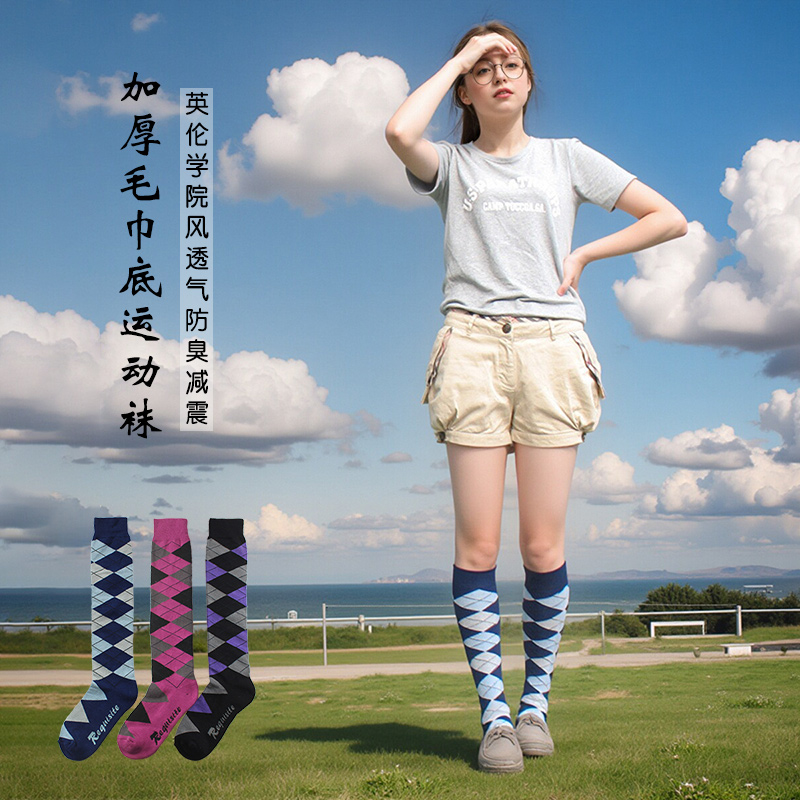 英伦纯棉加厚毛巾底运动长筒袜女