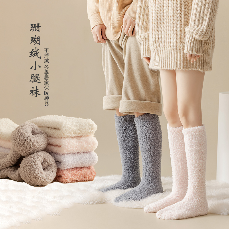 情侣加厚加绒珊瑚绒居家睡眠袜