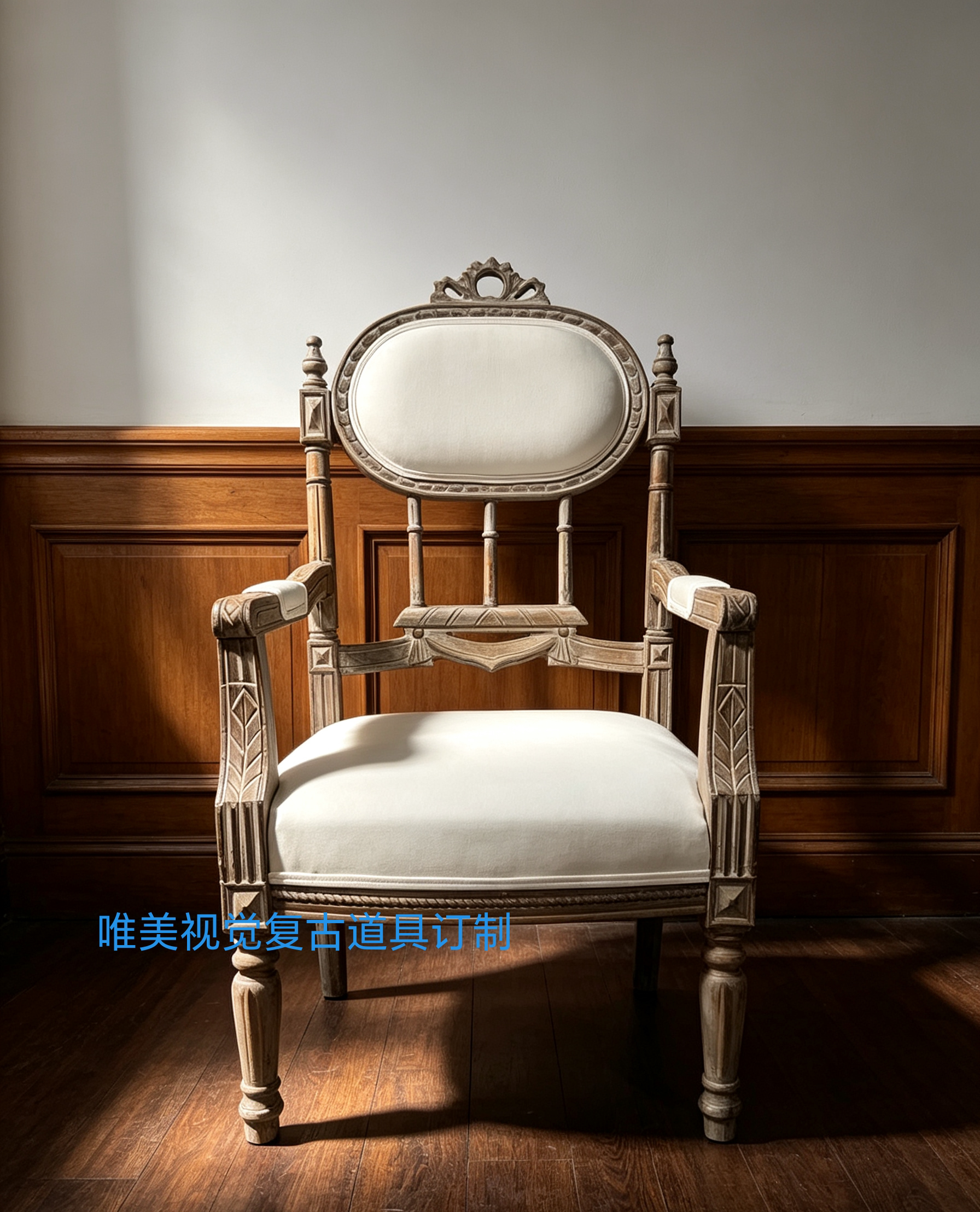 欧式复古实木雕花单人扶手椅全新款深棕做旧漆搭配白色布摄影道具