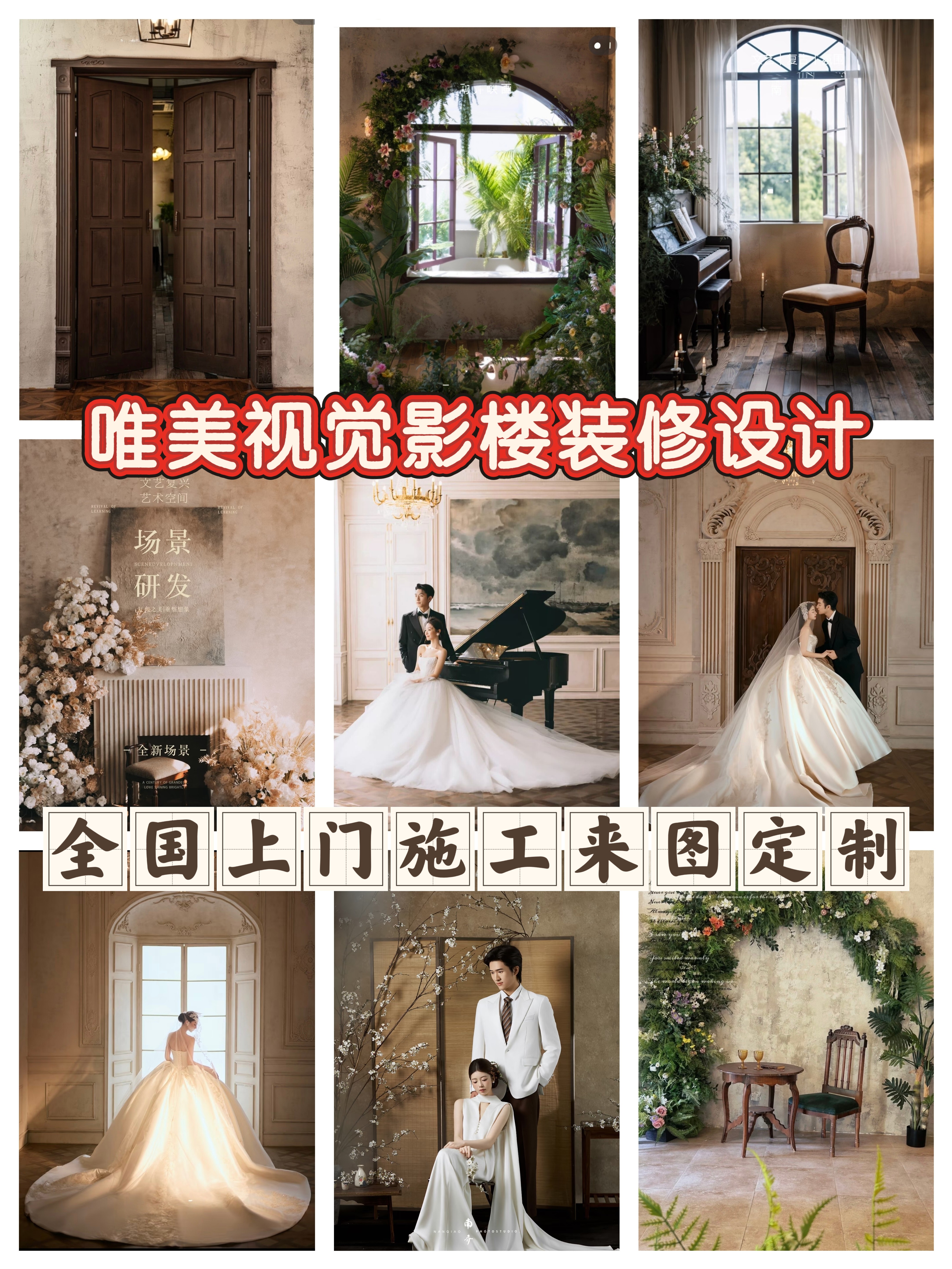 婚纱美式实景2026新款影楼实景工作室室内婚纱照拍摄实景法式实景