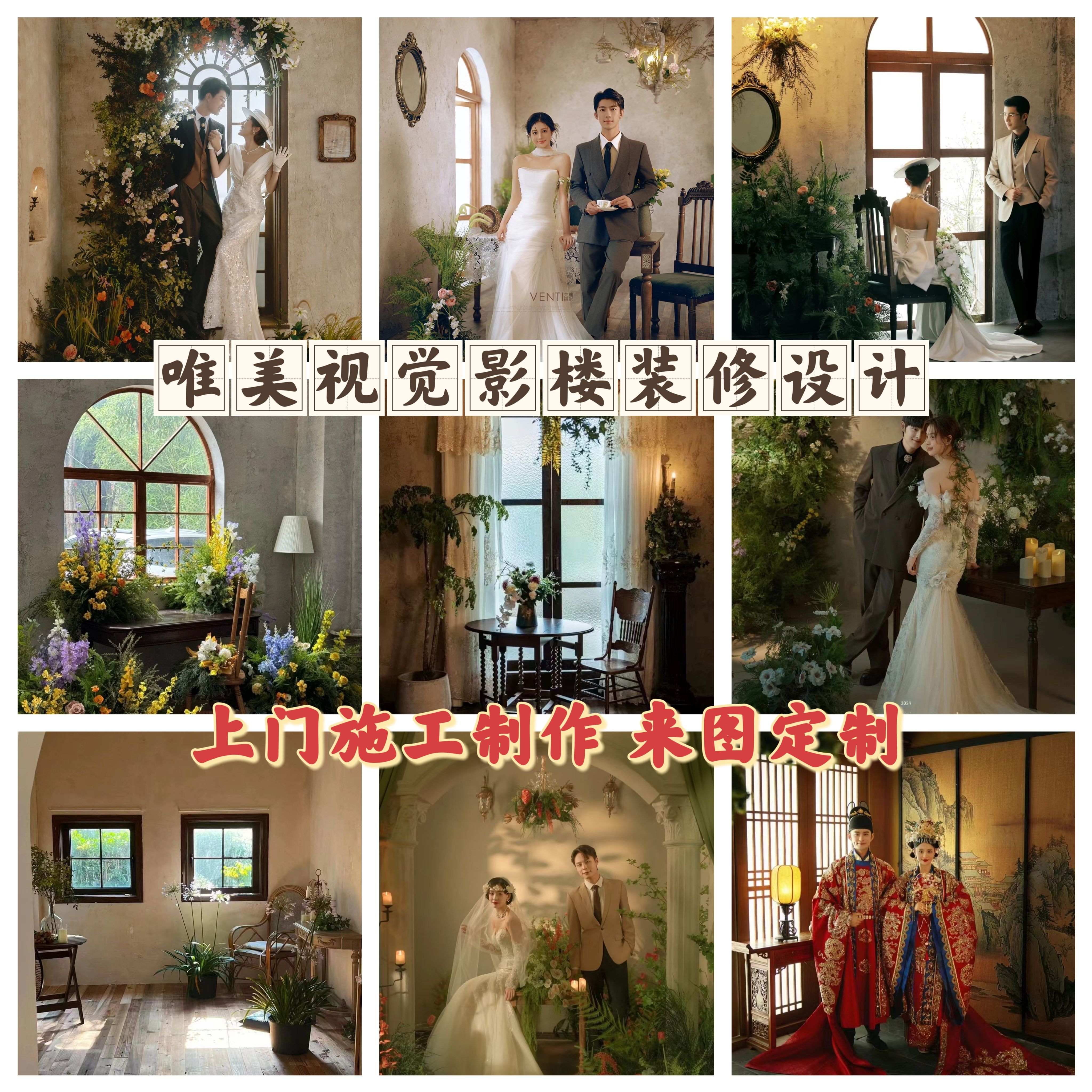 2025实景影楼设计婚纱照婚纱实景影棚制作影楼装修道具定制