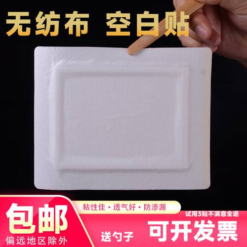 大号方形内圈无纺布加膜防渗漏