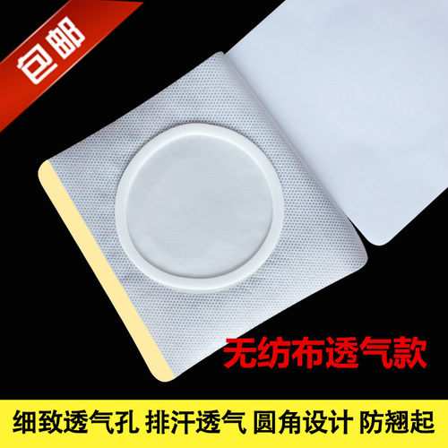无纺布膏药布黑膏药膏药贴敷贴