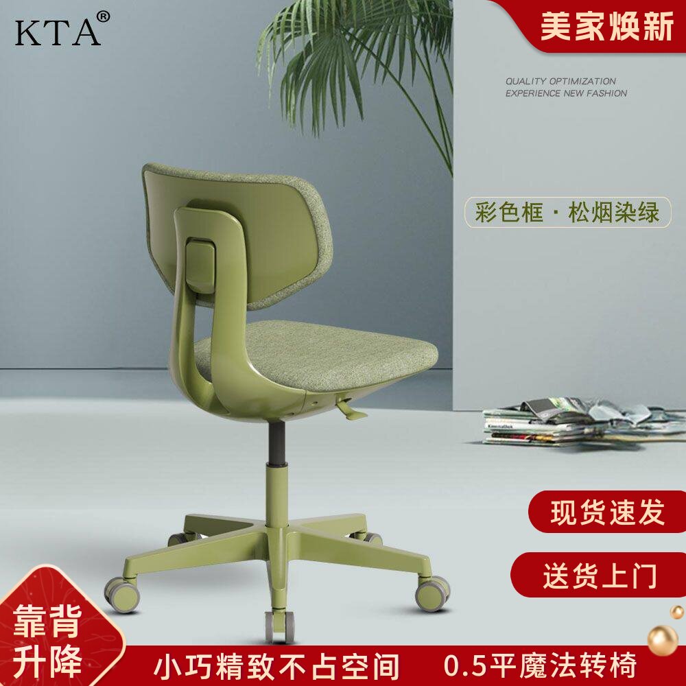 KTA不占空间小巧工作椅PU皮人体工学办公电脑椅小户型舒适升降椅