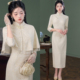 订婚礼服年轻款 米白色复古风改良套装 中式 2026春秋新款 女 旗袍长款