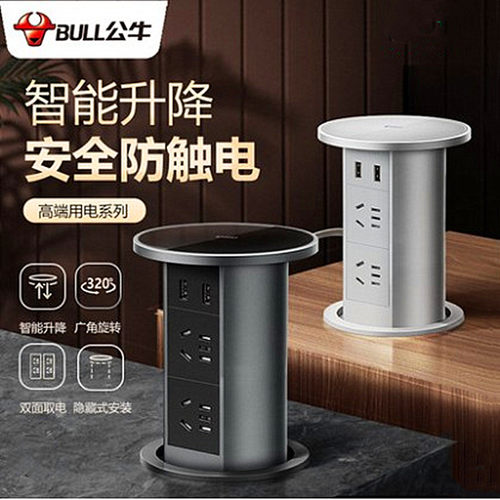 公牛升降插座嵌入式隐藏桌面岛台