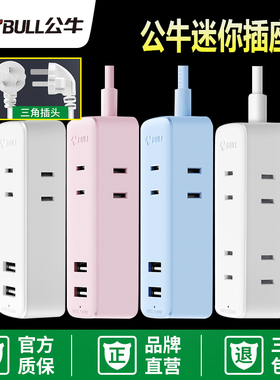 公牛插座两极迷你带USB多功能智能插排插线板二三脚A140A161A120U
