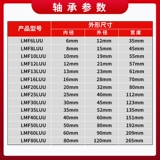 Линейный удлиненный подшипник с круглым фланцем LMF6 8 10 12 16 20 25 30 35 40 50 60LUU