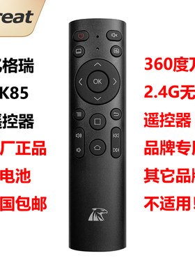 亿格瑞2.4G遥控器包邮送电池