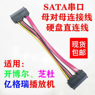 芝杜X9SZ9SX10Z10等开博尔亿格瑞杜恩SATA母对母硬盘直连接延长线