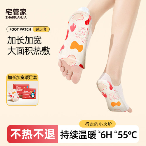 暖足贴自发热热敷脚底保暖神器