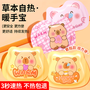 暖手贴暖脚自发热暖手神器暖手贴工作写字暖宝宝贴儿童学生冬天
