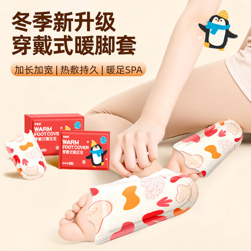 暖脚宝2025新款女士专用保暖贴