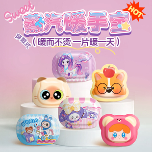 自发热暖手贴学生专用2025新款 暖手宝儿童暖手蛋暖手神器冬 穿戴式