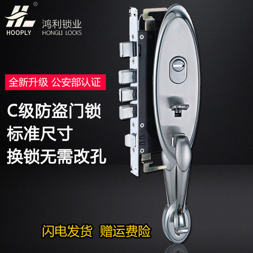 hooply鸿利加厚面板c级防盗门锁