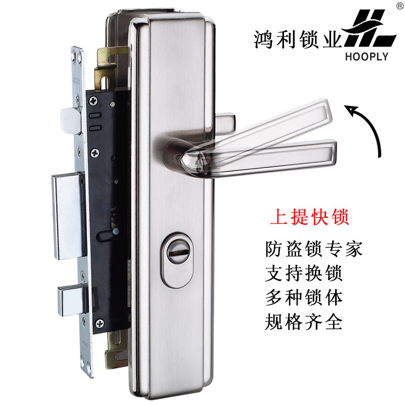 hooply鸿利门锁老式通用型家用c级防盗门锁上提反锁套装外壳把手