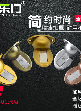 百乐门地吸门吸 新款地装卧室卫生间木门铝合金强磁防撞防风MX801