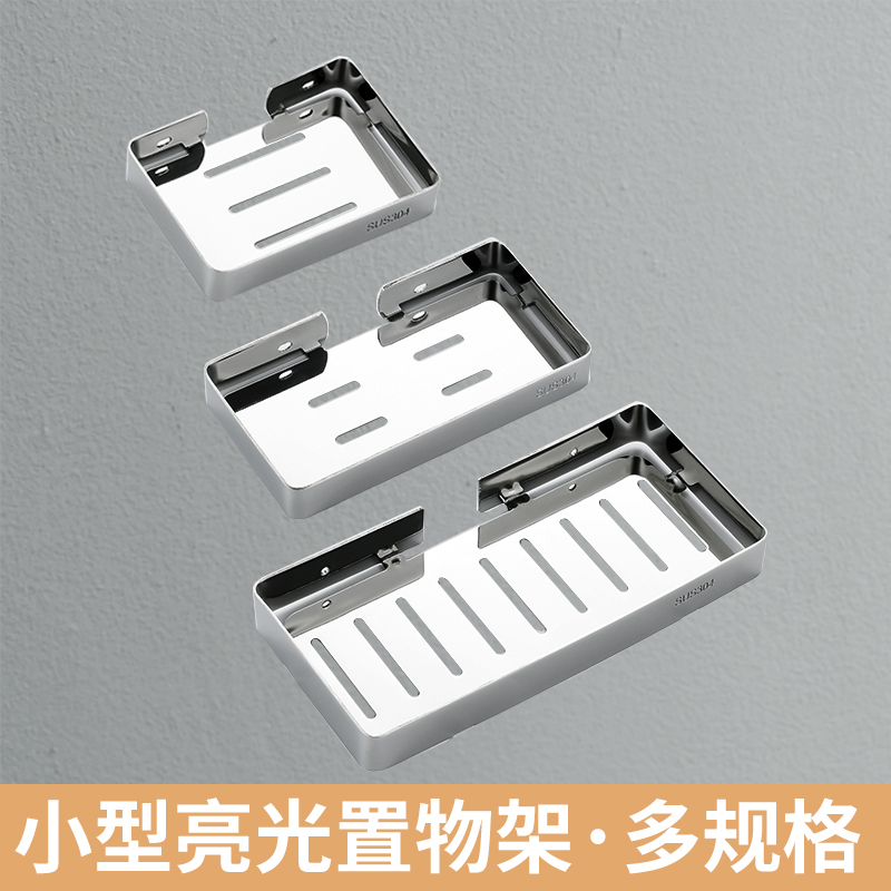 卫生间小置物架墙上 304不锈钢免打孔浴室沥水神器厨房调味品架子