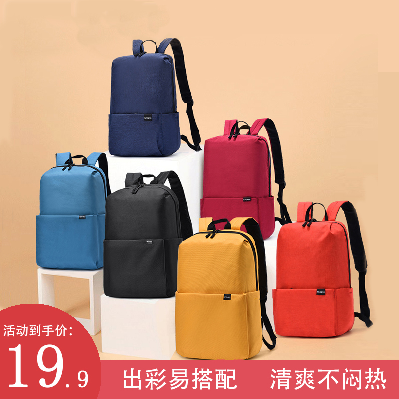 3包包2021新款小米背包男双肩包女夏季包袋学生包旅行时尚儿童书包