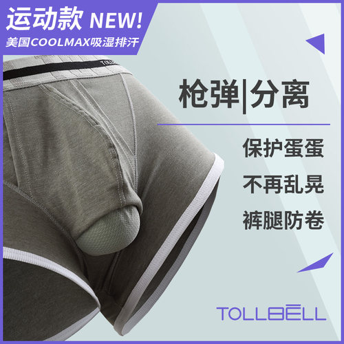 coolmax速干枪弹分离骑行内裤