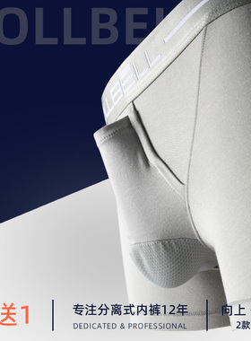 阴囊托脉内裤男枪弹蛋枪分离透气运动提睾带莫代尔冰感丝平角大码