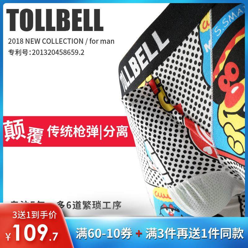 tollbell枪蛋分离男士阴囊托内裤