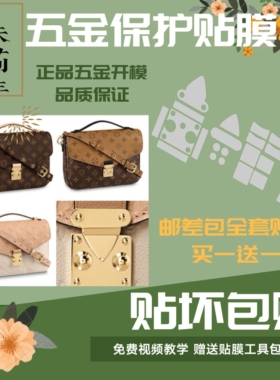 五金贴膜奢侈品贴膜硅胶防磨损