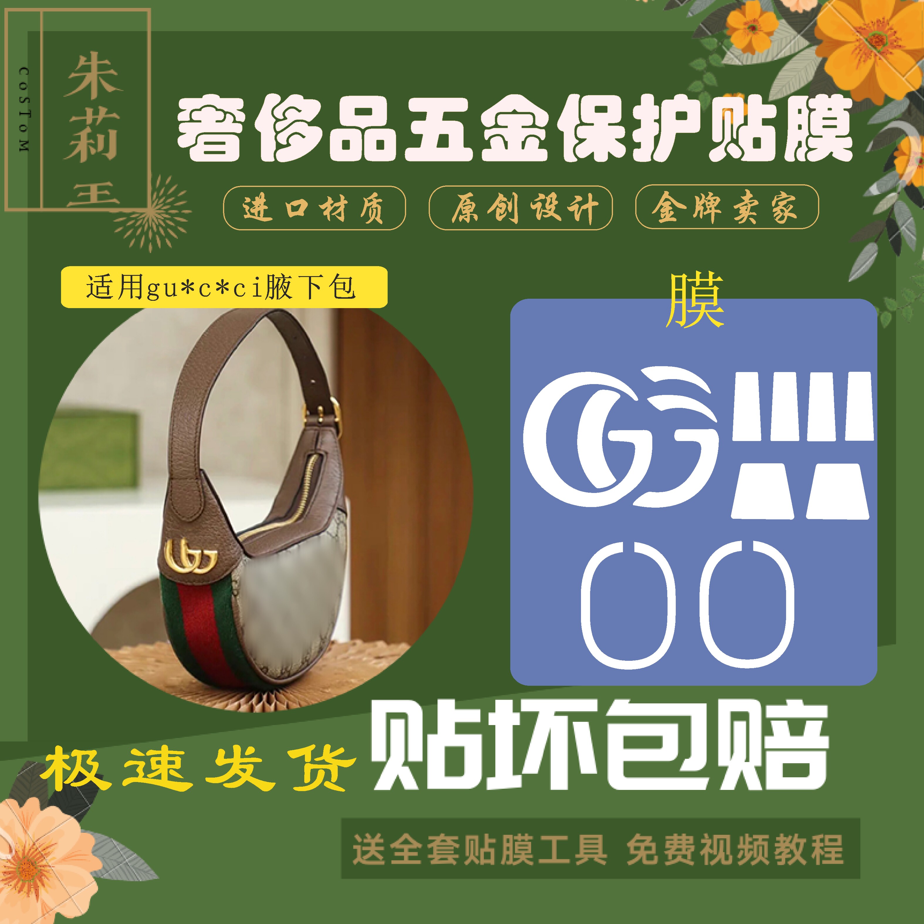 五金贴膜方五金磨损掉色