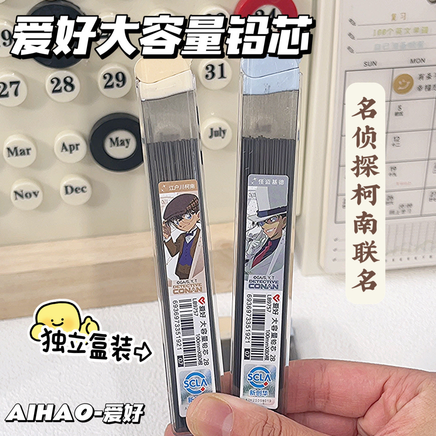 爱好名侦探柯南大容量自动铅笔树脂铅芯0.5/0.72B考试替芯不