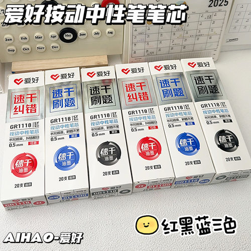 爱好ST银色笔芯按动中性笔刷题黑