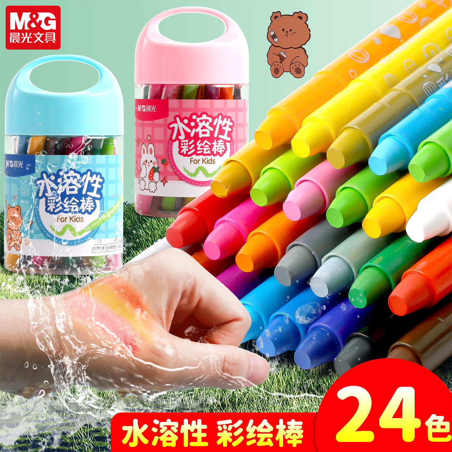 晨光水溶性彩绘棒油画棒蜡笔不脏手幼儿园可旋转画笔易水洗小学生
