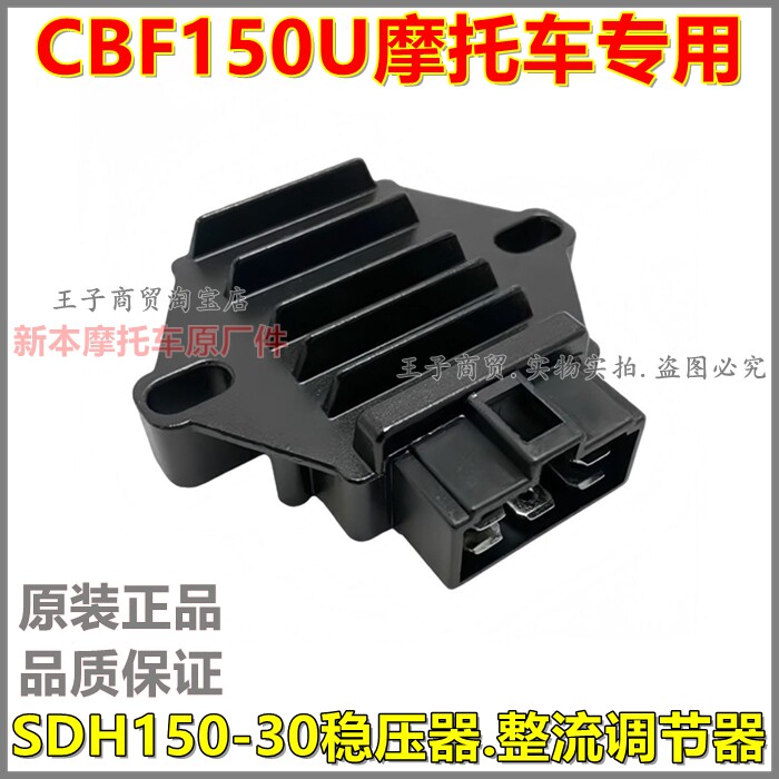 适用SDH150-30整流器国四CBF150U