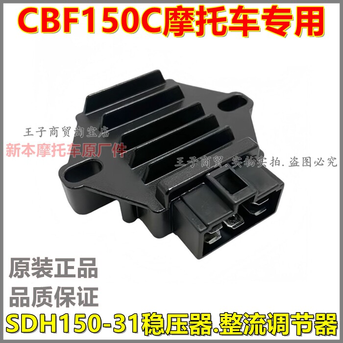 适用SDH150-31整流器国四CBF150C