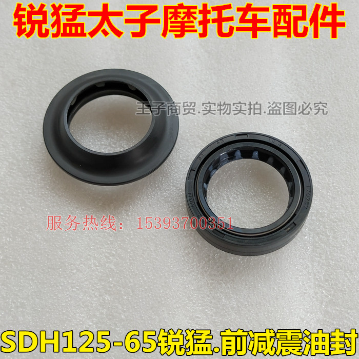 适用新大洲本田CBF125T锐猛太子前减震油封SDH125-65前叉避震油封