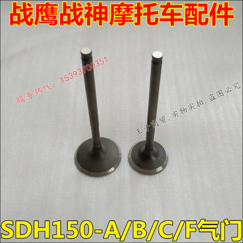 适用于SDH150-A/B/C/F气门油封