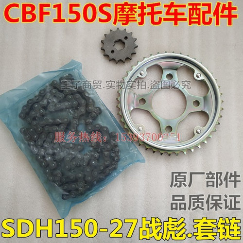 适用于SDH150-27套链链轮CBF150S