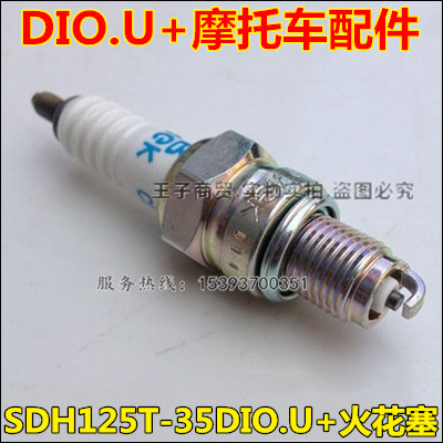 适用SDH125T-35火花塞