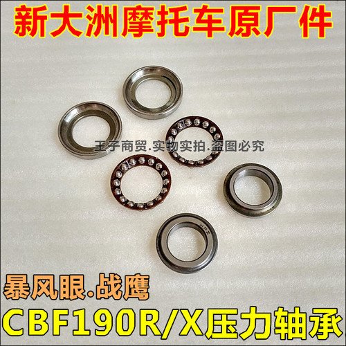适用CBF190R/X压力轴承SDH175-6
