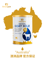 Deloraine德洛兰澳洲进口全脂高钙成人儿童中老年山羊奶粉400g装
