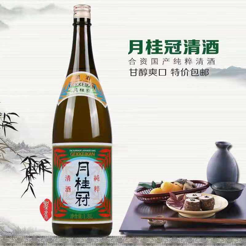 月桂冠纯粹清酒1.8L 国产日式清酒 低度酒辛口发酵酒洋酒
