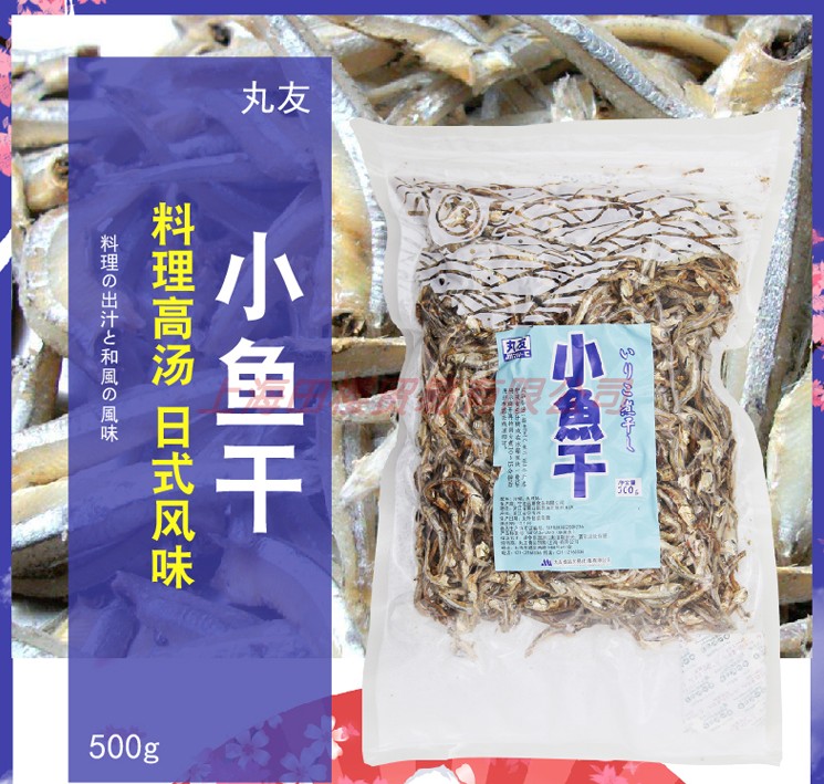 料理食材 丸友小鱼干 500g 日式鱼干海蜓鱼干料理高汤鱼干 包邮