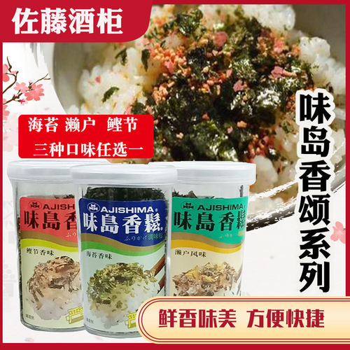 日式海苔饭团材料
