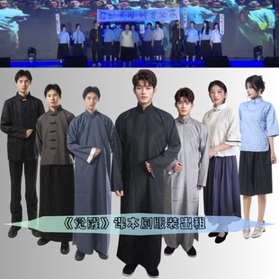 觉醒课本剧服装蔡元培校长仲甫先生陈独秀吴总监守常李大钊出租