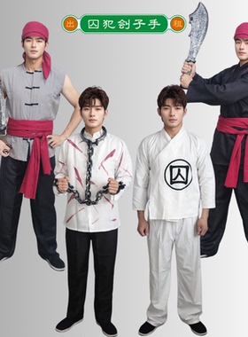 古代民国囚犯死刑犯人被捕地下革命党刽子手屠夫镖师行刑服装出租