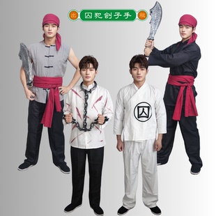 古代民国囚犯死刑犯人被捕地下革命党刽子手屠夫镖师行刑服装出租